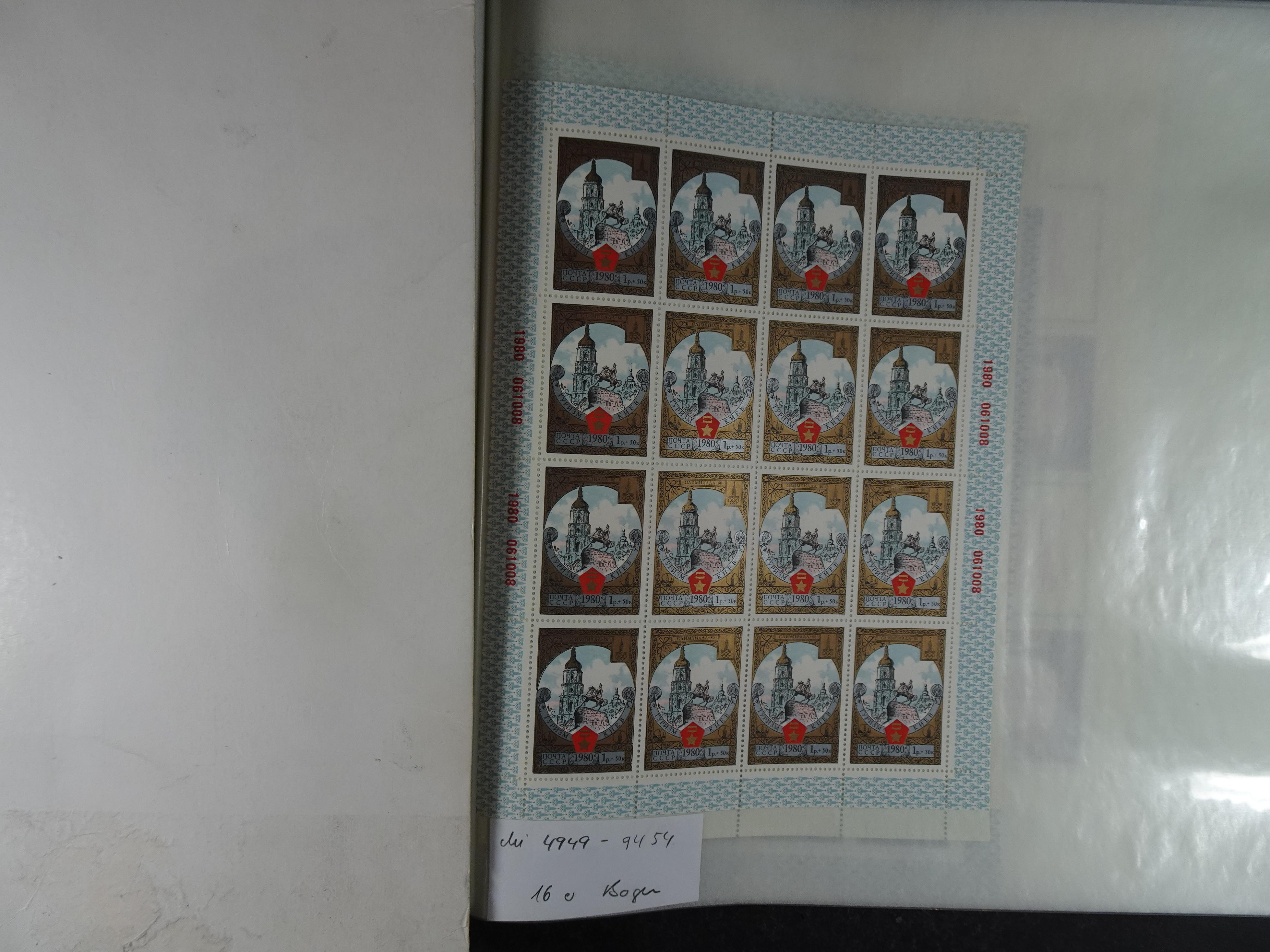 Collectie Kleinbogen, zeer hoge waarde. 193