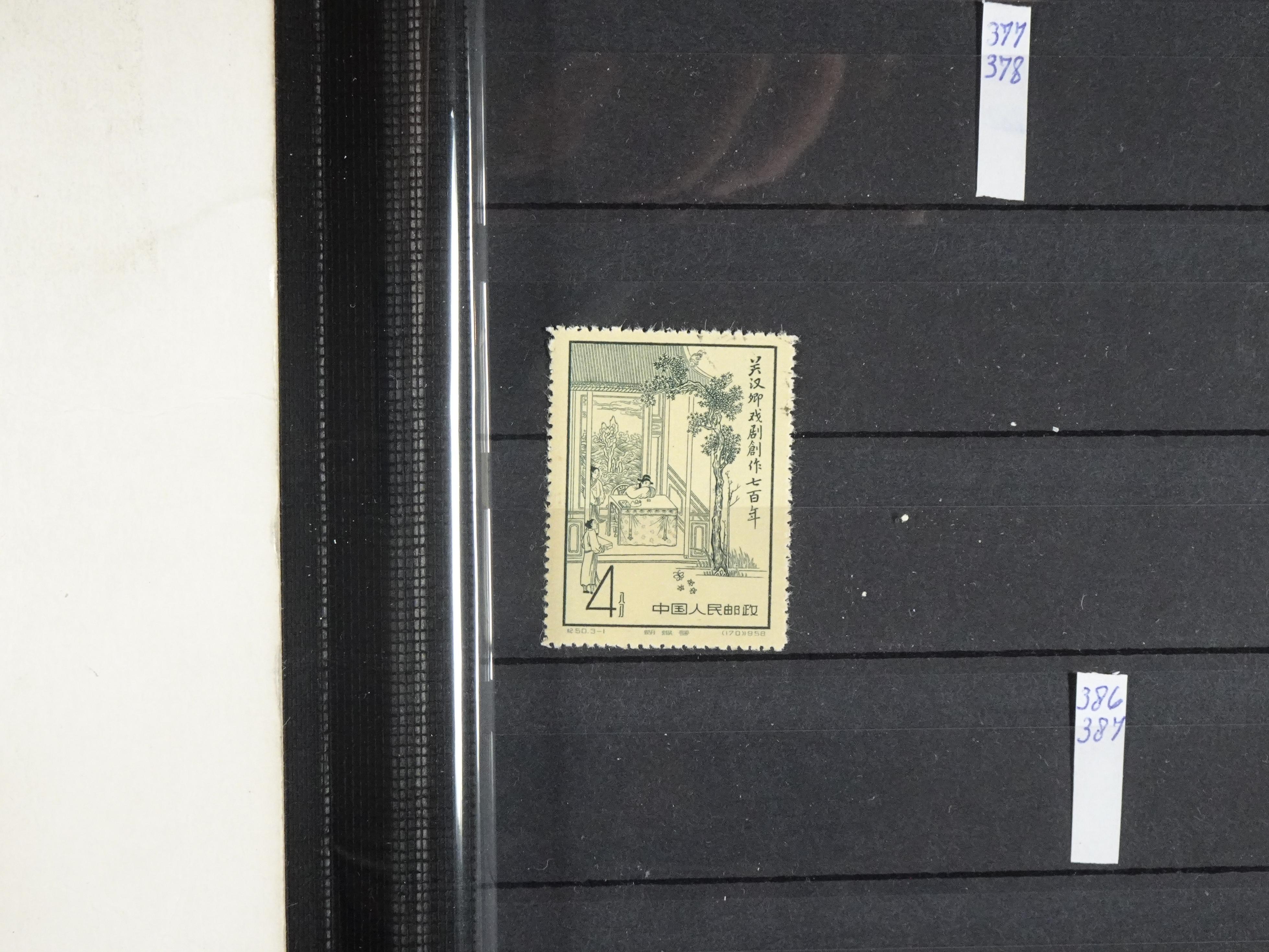 Leuke verzameling. 17